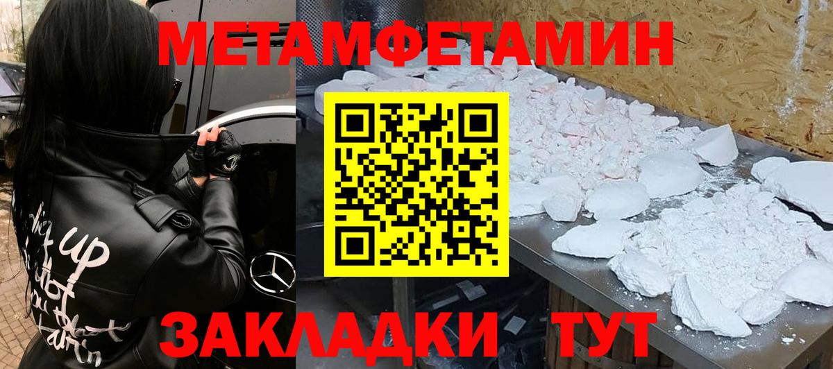 Амфетамин Розовый Мелеуз