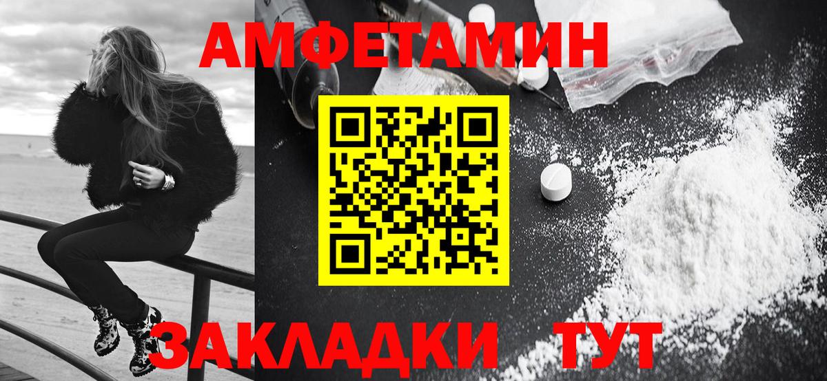 АМФЕТАМИН Розовый  Вход с VPN  Amphetamine  Мелеуз 
