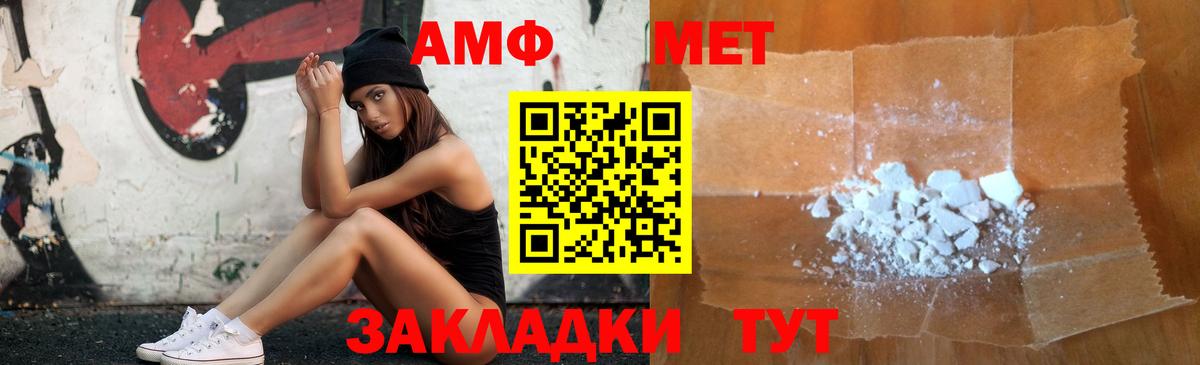АМФ 97% Мелеуз