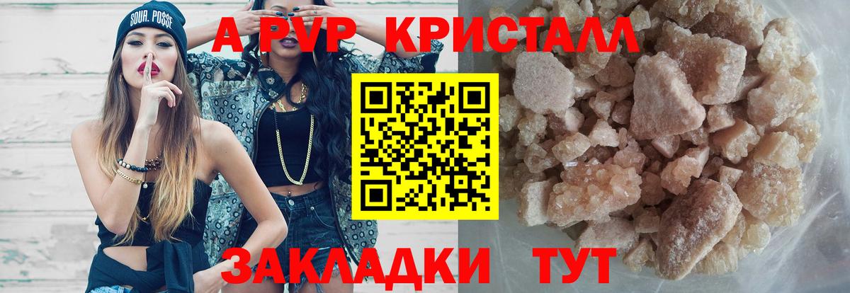 А ПВП СК  наркошоп  Мелеуз  A-PVP VHQ  Alpha PVP Crystall 