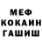 ГАШ гашик Oksi Etsa