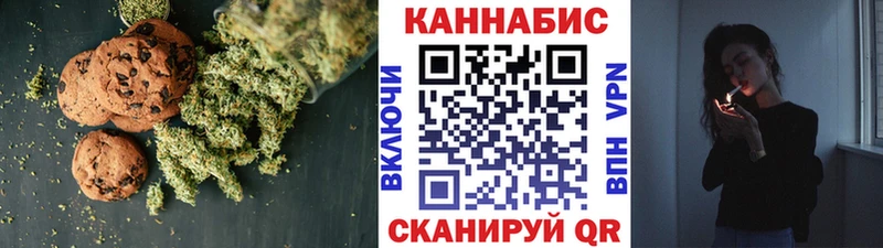 Canna-Cookies конопля  Мелеуз 