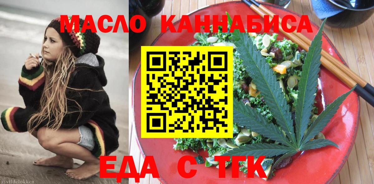 Cannafood конопля  Мелеуз 