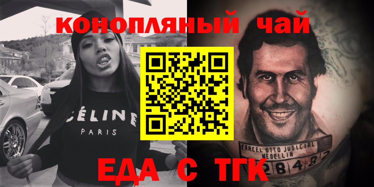 Мелеуз  Canna-Cookies конопля  Вход с VPN 