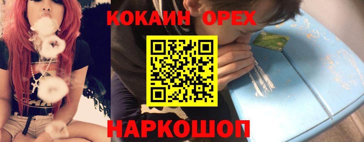 COCAIN FishScale Мелеуз