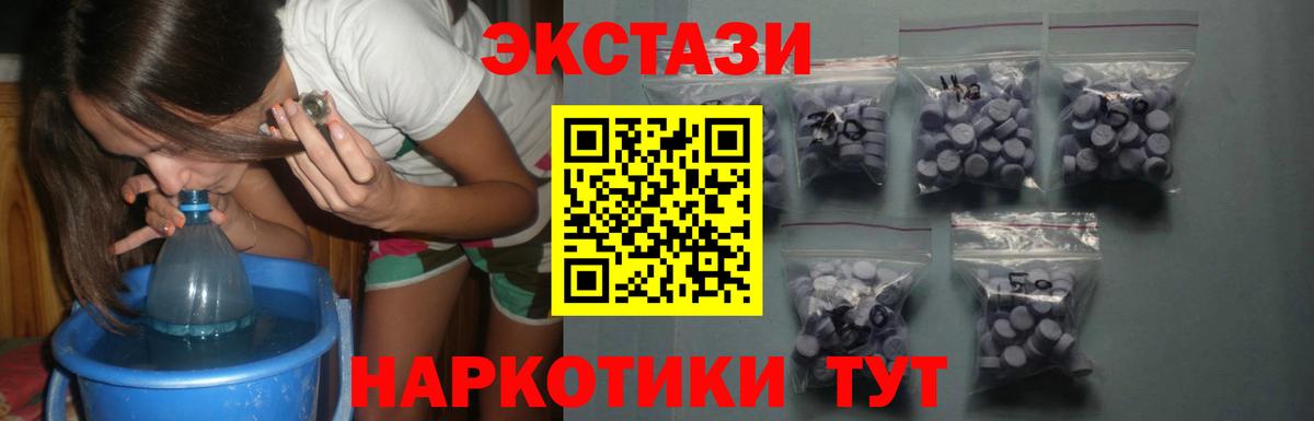 Ecstasy XTC  Вход с VPN  Экстази  ЭКСТАЗИ круглые  Мелеуз 
