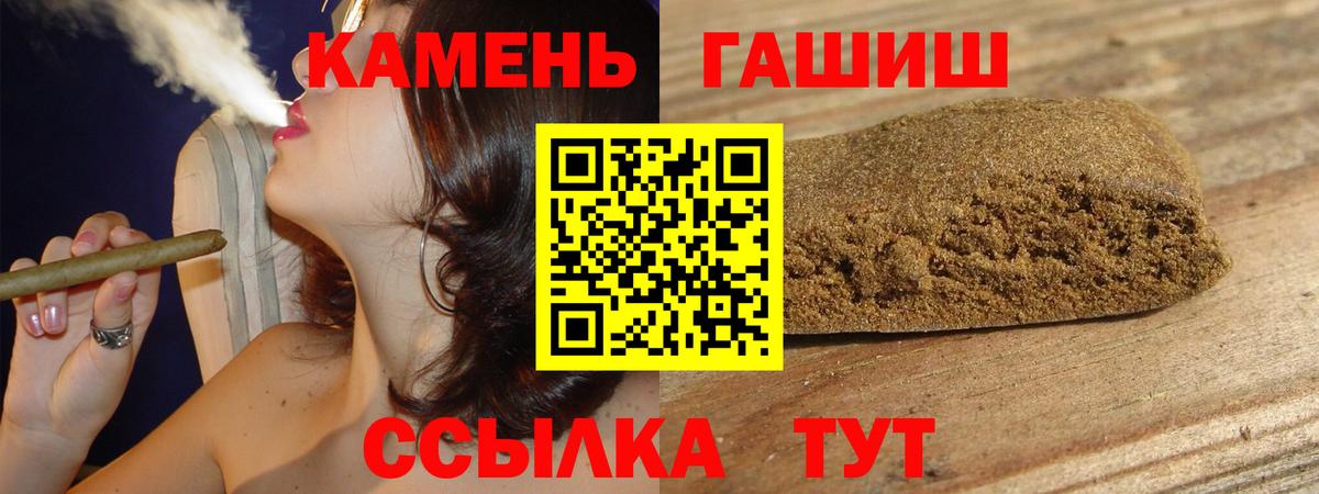 ГАШИШ AMNESIA HAZE  ГАШ гашик  Мелеуз  Вход с VPN 