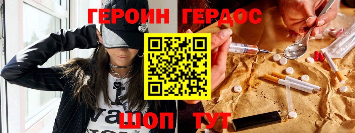 Героин афганец Мелеуз