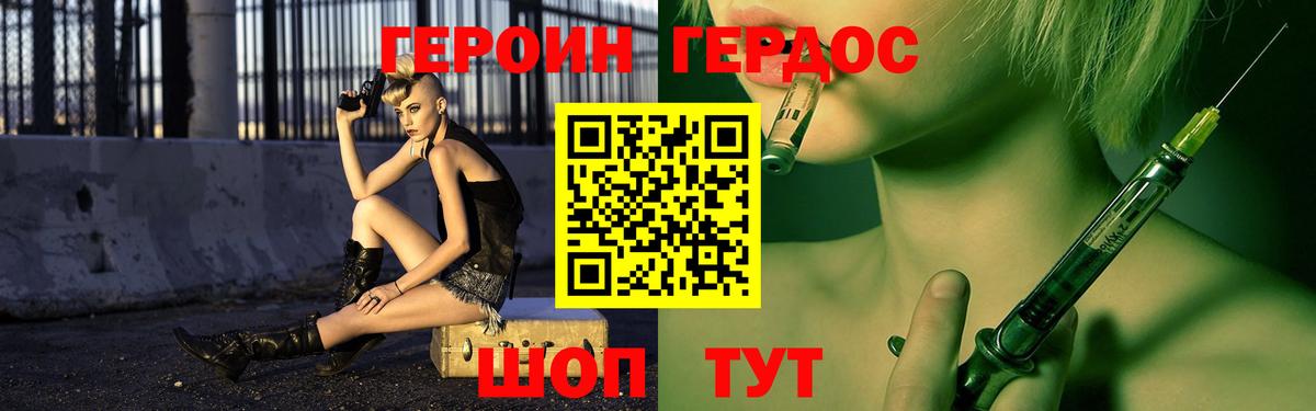 ГЕРОИН белый  Вход с VPN  Мелеуз 