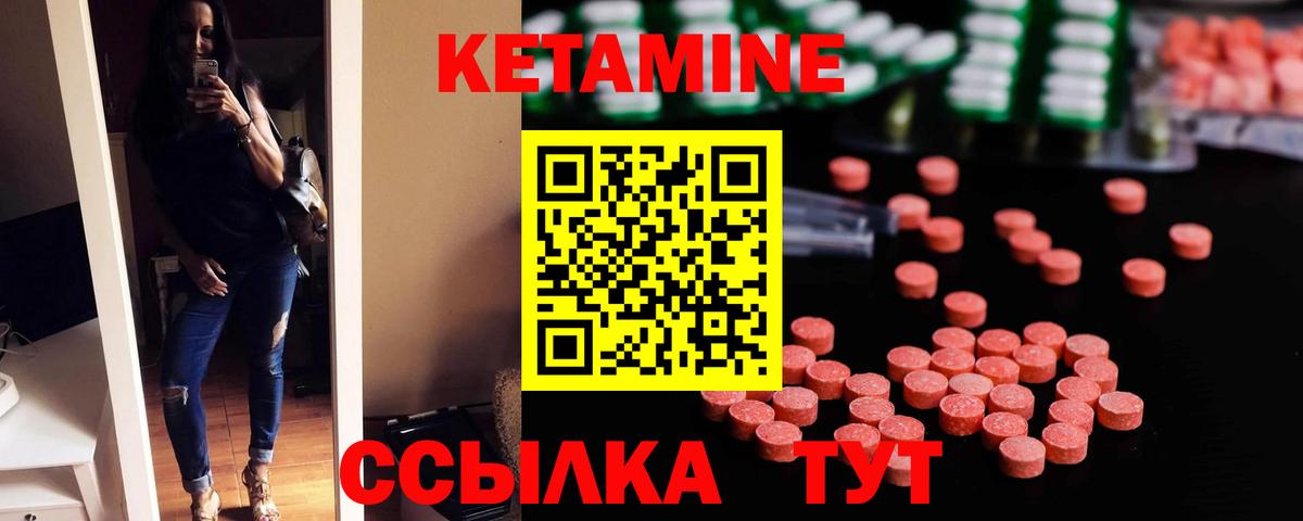 КЕТАМИН VHQ Мелеуз