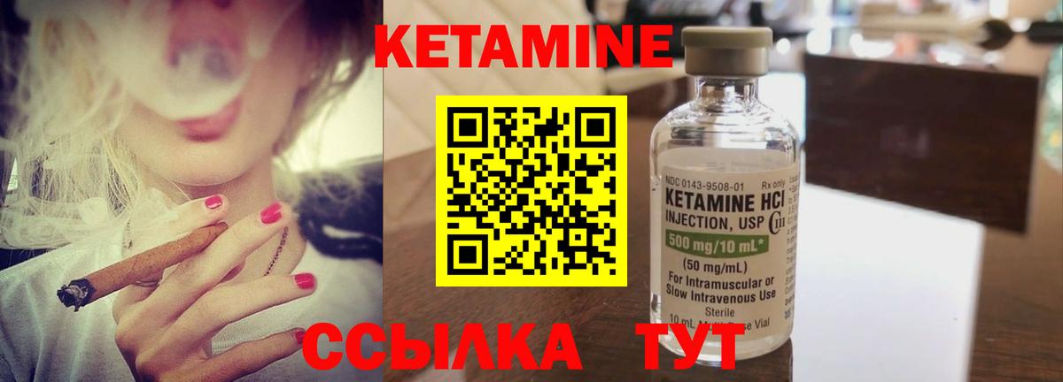 Кетамин VHQ  Вход с VPN  Мелеуз 