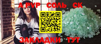 соль курить ск Апрелевка