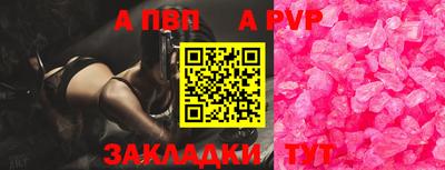 a pvp Ипатово
