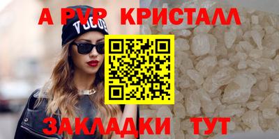 альфа пвп VHQ Апшеронск