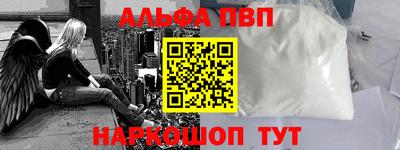 альфа пвп VHQ Апшеронск