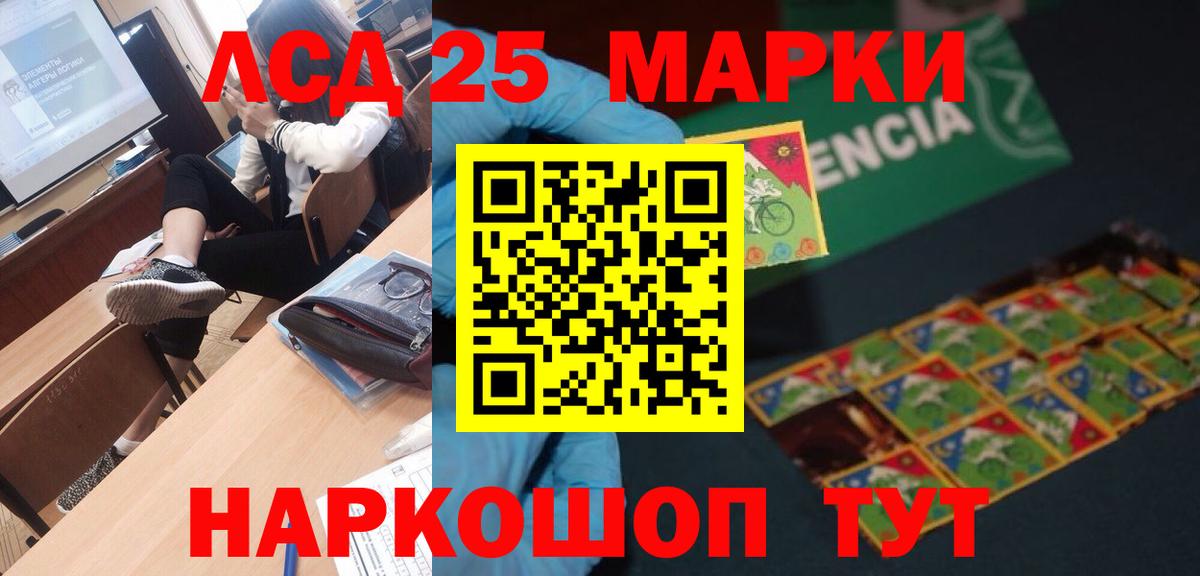 LSD-25 экстази кислота Мелеуз