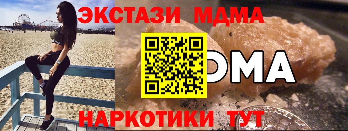 MDMA молли Мелеуз