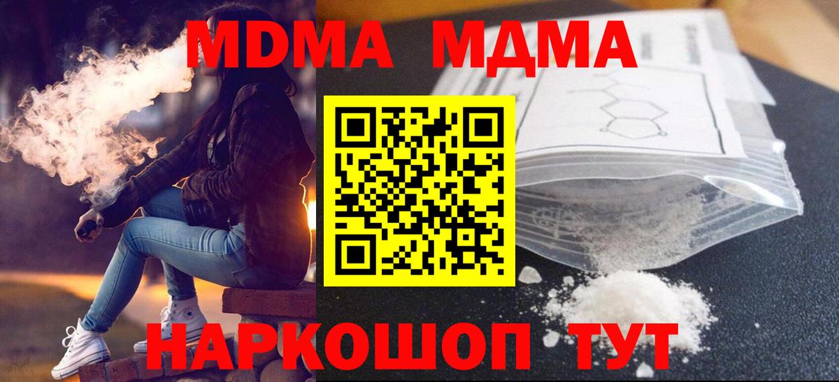 MDMA Molly  MDMA VHQ  Вход с VPN  Мелеуз 