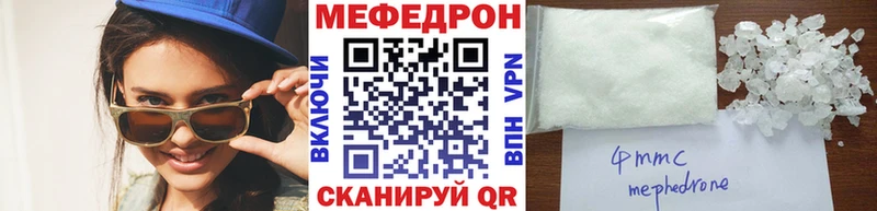 Мефедрон 4 MMC Мелеуз