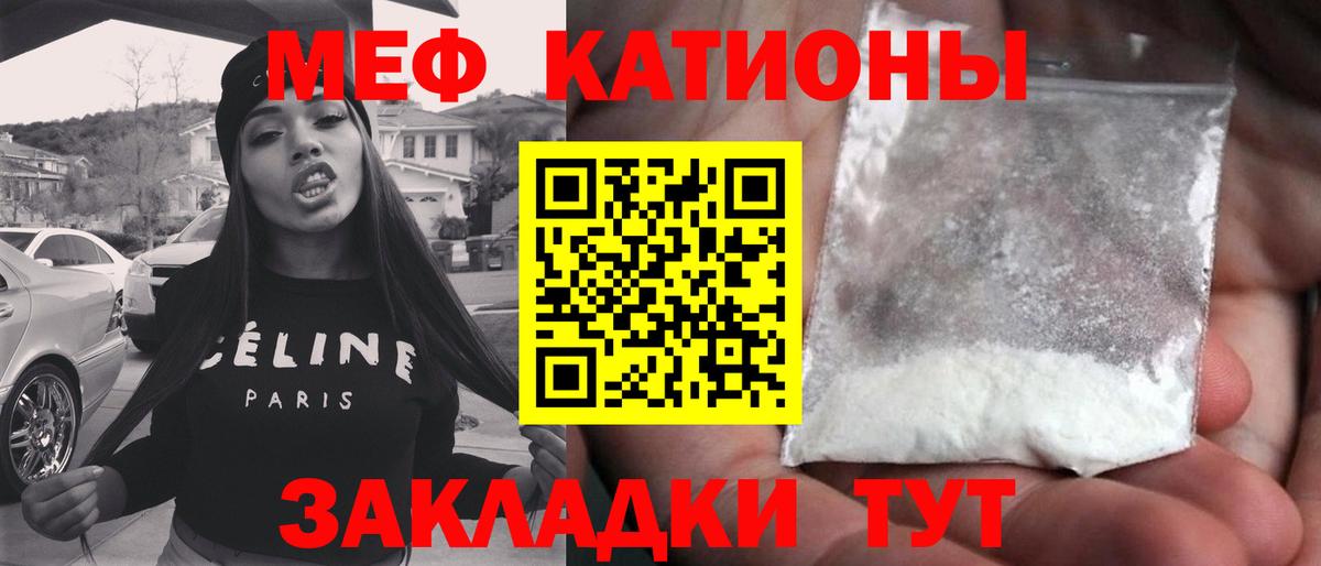Мефедрон  Мелеуз