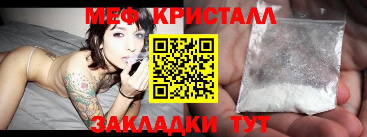 Гашиш  Вход с VPN  МАРИХУАНА  Мелеуз  МЕФ кристаллы 