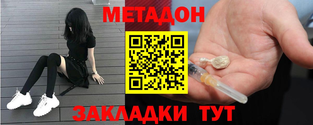 Метадон кристалл  МЕТАДОН белоснежный  Мелеуз  Вход с VPN 