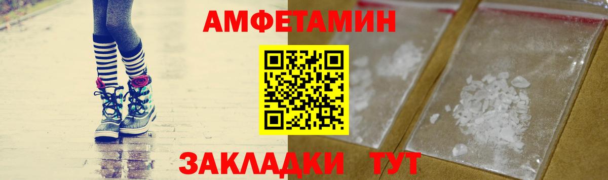 Мелеуз  Первитин витя  Вход с VPN 