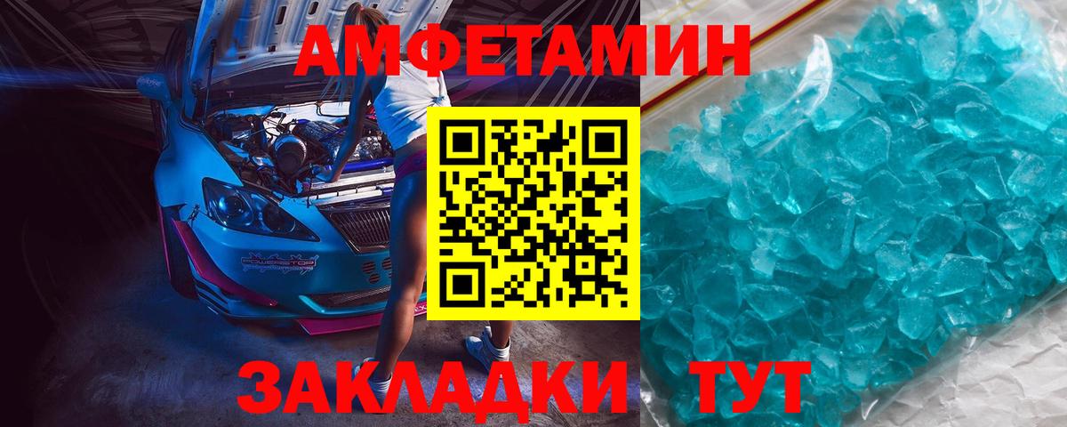 Метамфетамин мет Мелеуз