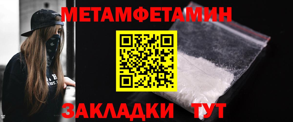 Метамфетамин мет  Мелеуз 