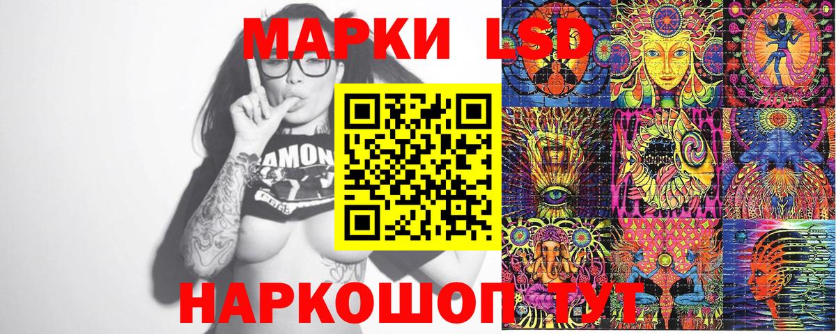 Марки 25I-NBOMe 1,8мг Мелеуз