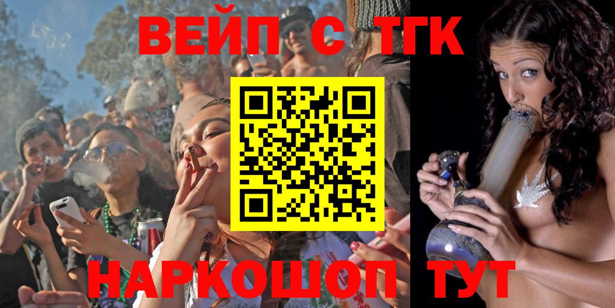 ТГК жижа Мелеуз