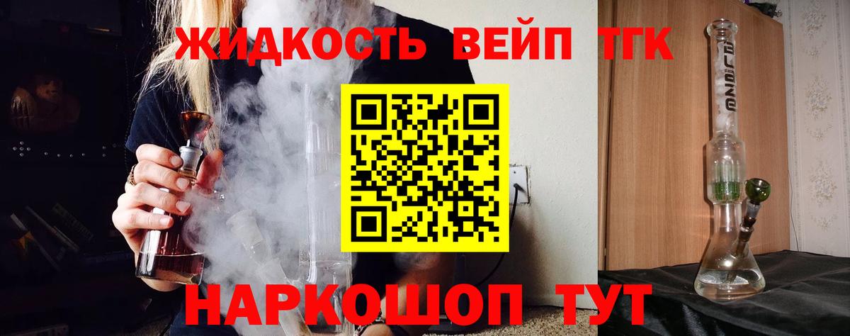 Мелеуз  ТГК вейп с тгк  Вход с VPN 