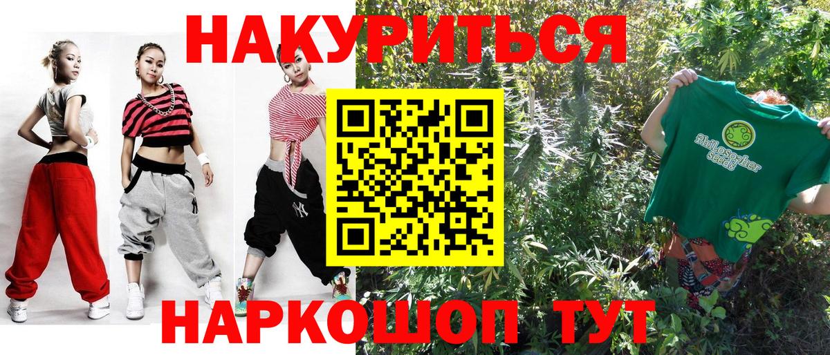 МАРИХУАНА сатива  Вход с VPN  Мелеуз  Марихуана тримм 